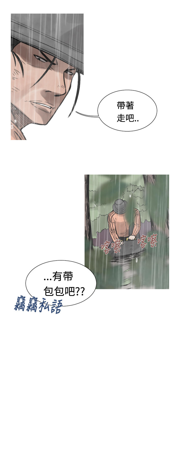 《尸兵》第35话 第8页
