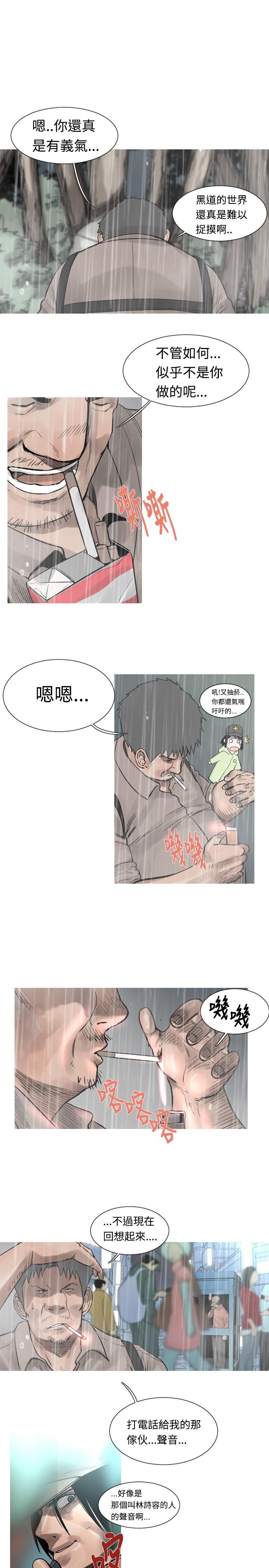 《尸兵》第36话 第5页