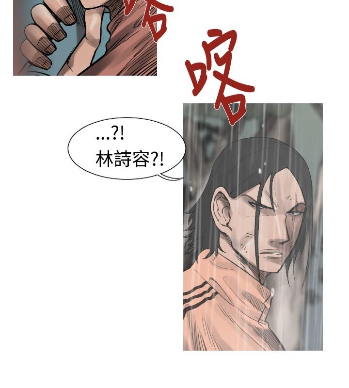 《尸兵》第36话 第6页