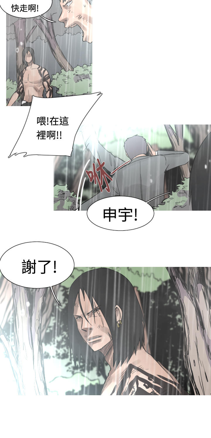 《尸兵》第34话 第16页