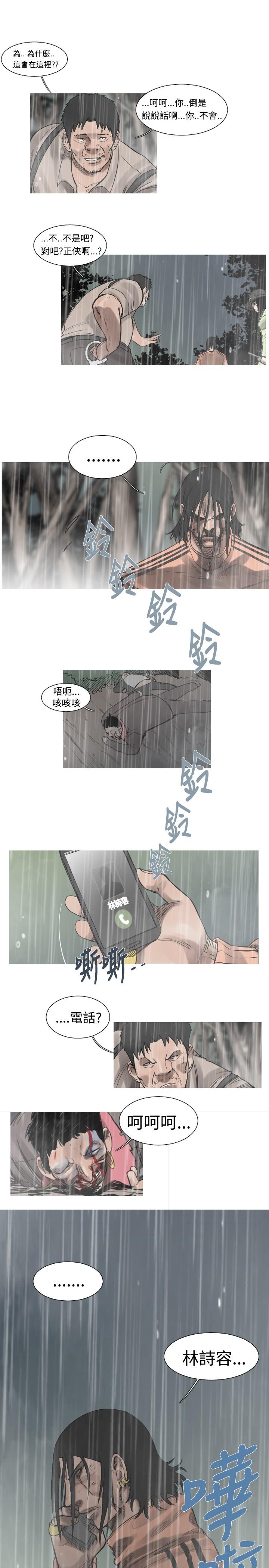 《尸兵》第38话 第1页