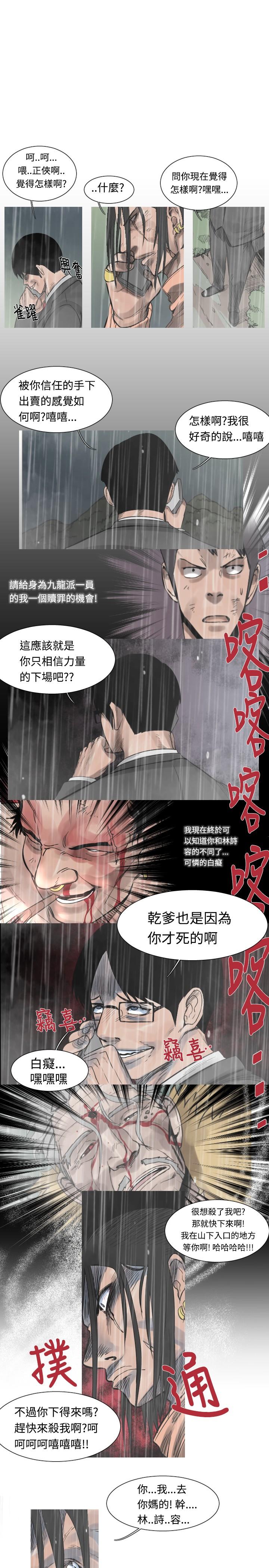 《尸兵》第38话 第3页