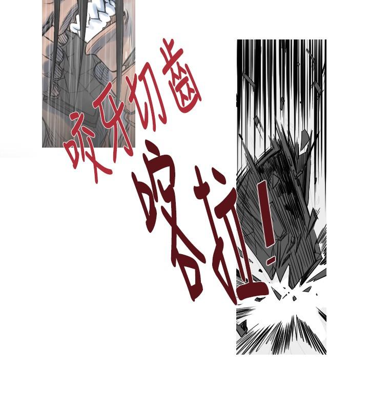 《尸兵》第38话 第4页