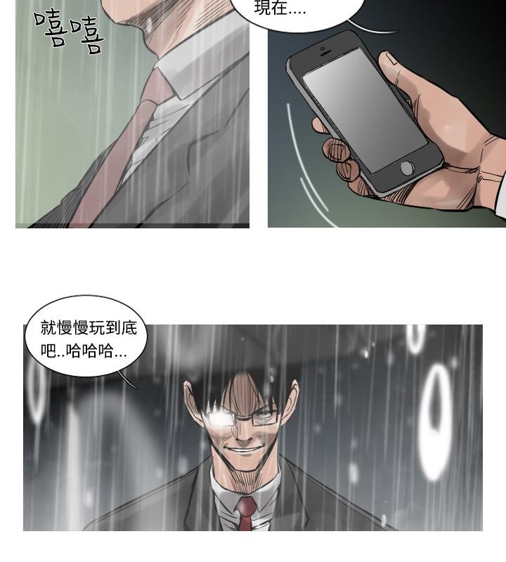 《尸兵》第38话 第6页