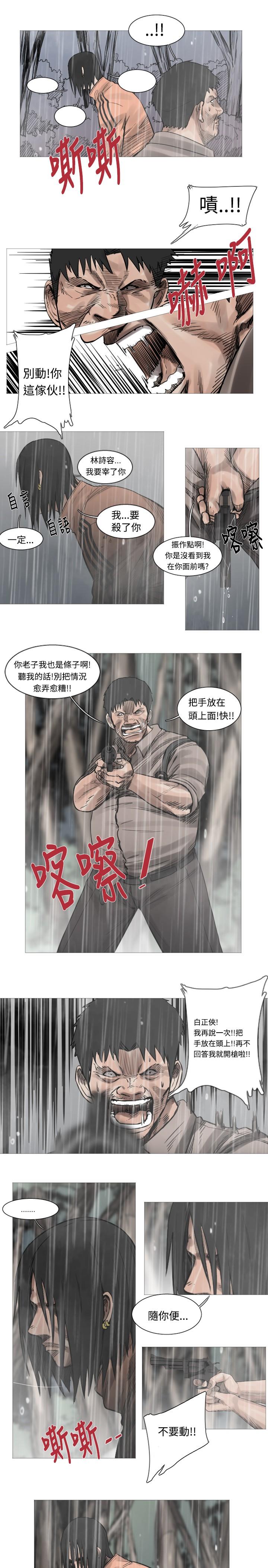 《尸兵》第38话 第9页