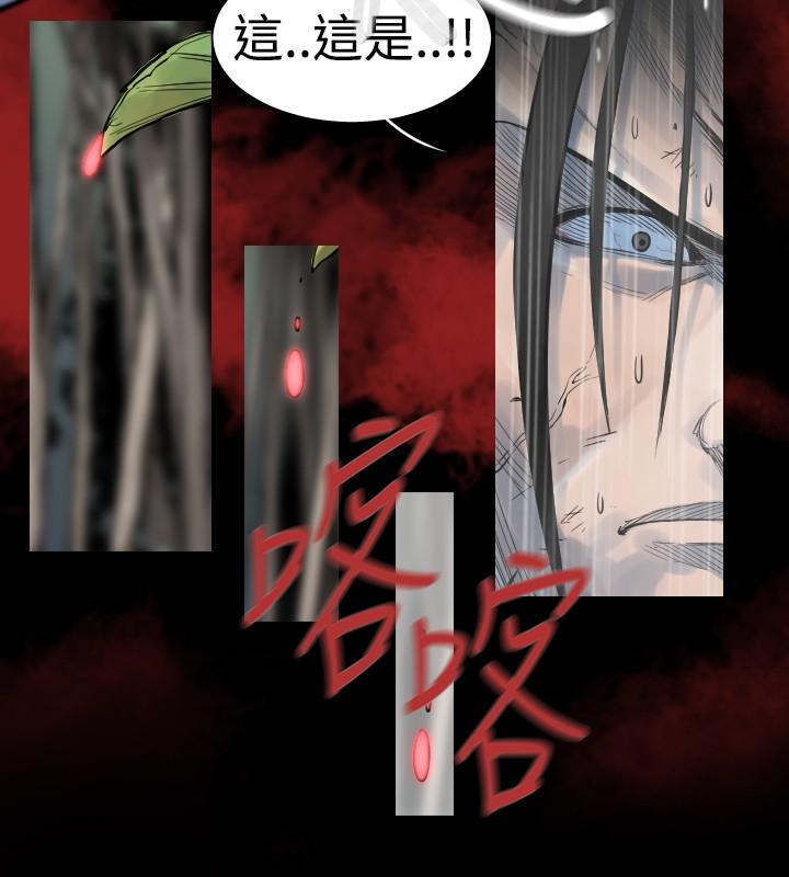 《尸兵》第37话 第10页