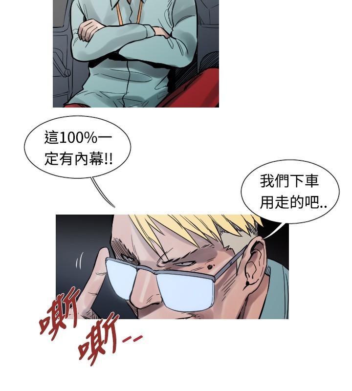 《尸兵》第37话 第2页