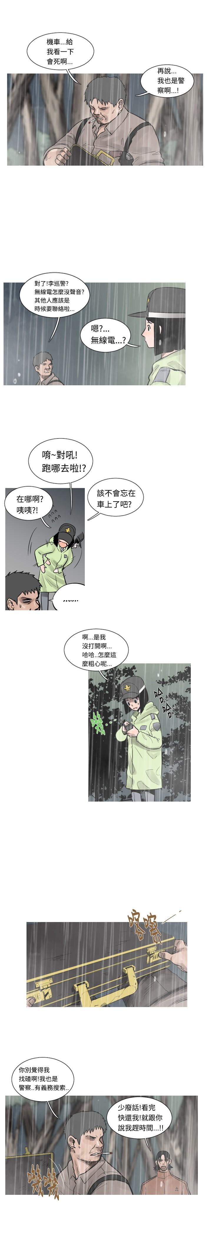 《尸兵》第37话 第4页