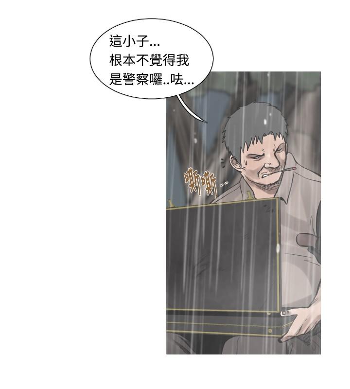《尸兵》第37话 第5页
