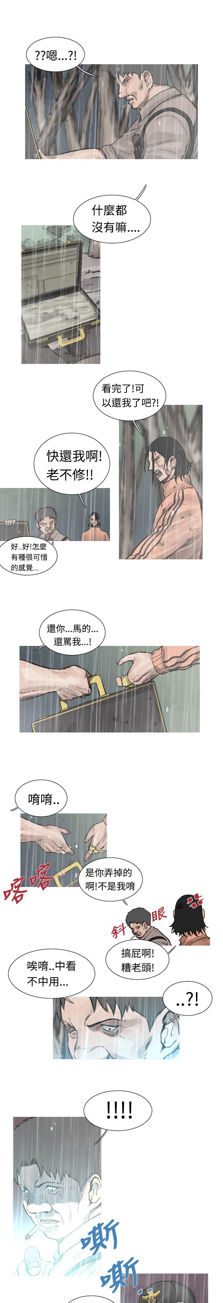 《尸兵》第37话 第7页