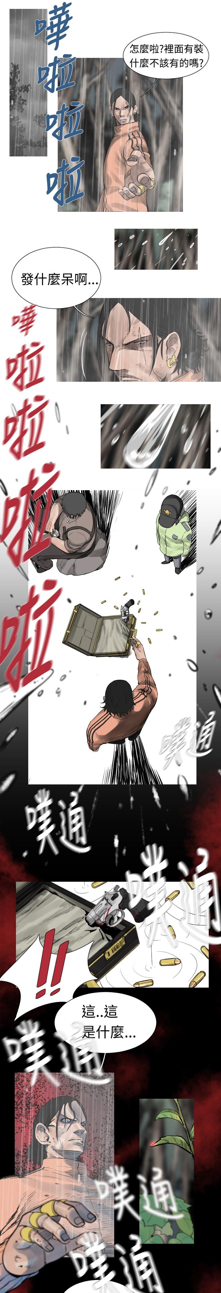 《尸兵》第37话 第9页