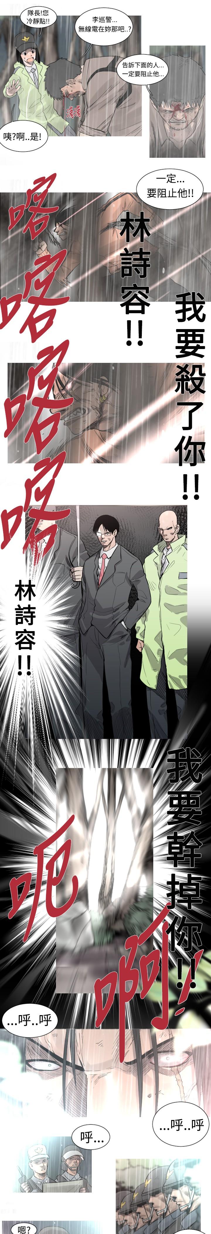《尸兵》第39话 第10页