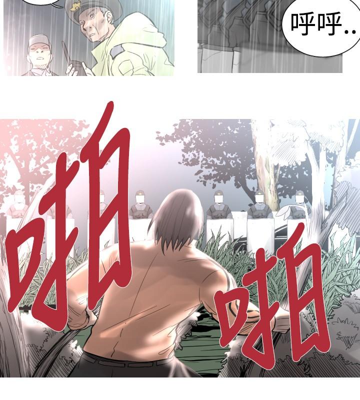 《尸兵》第39话 第11页