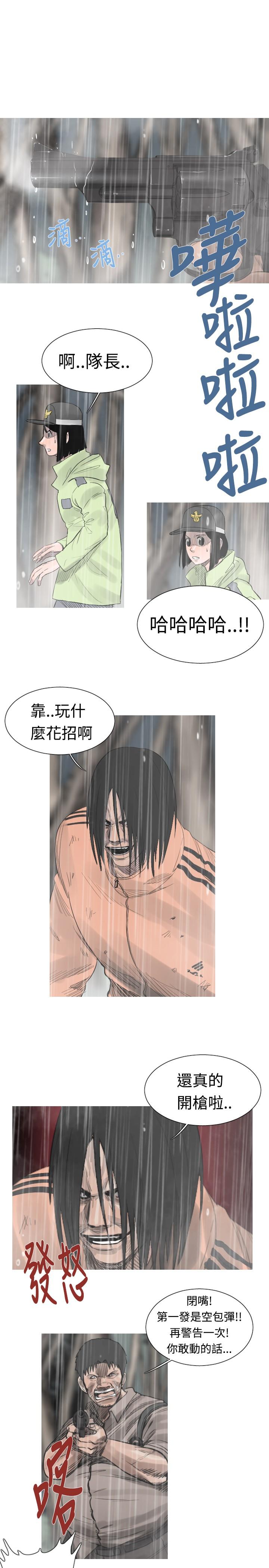 《尸兵》第39话 第1页