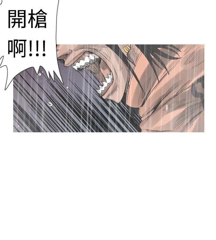 《尸兵》第39话 第2页