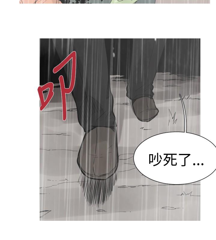 《尸兵》第39话 第4页