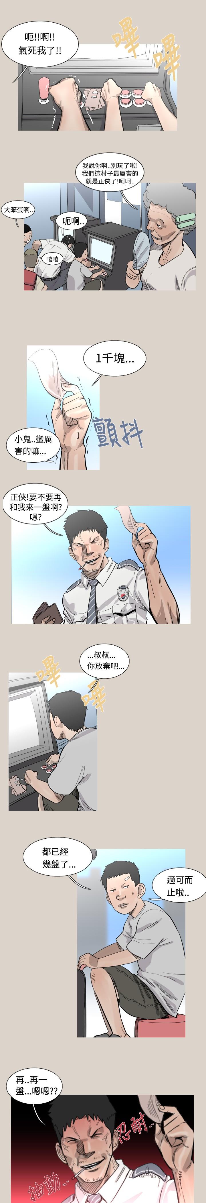《尸兵》第39话 第7页