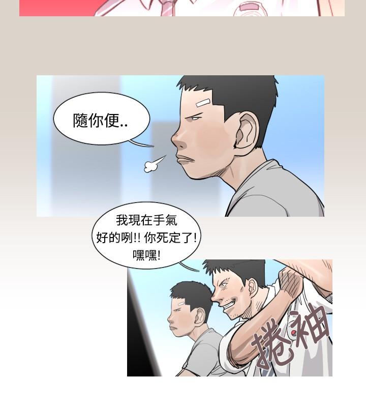 《尸兵》第39话 第8页