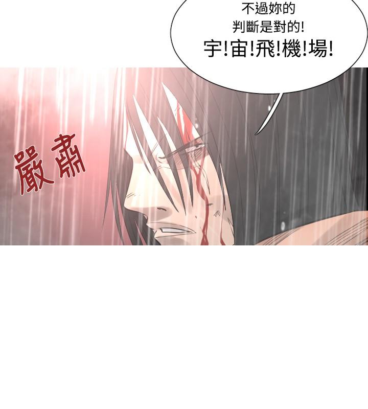 《尸兵》第41话 第10页