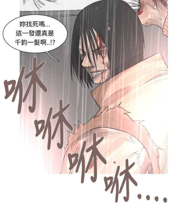 《尸兵》第41话 第12页