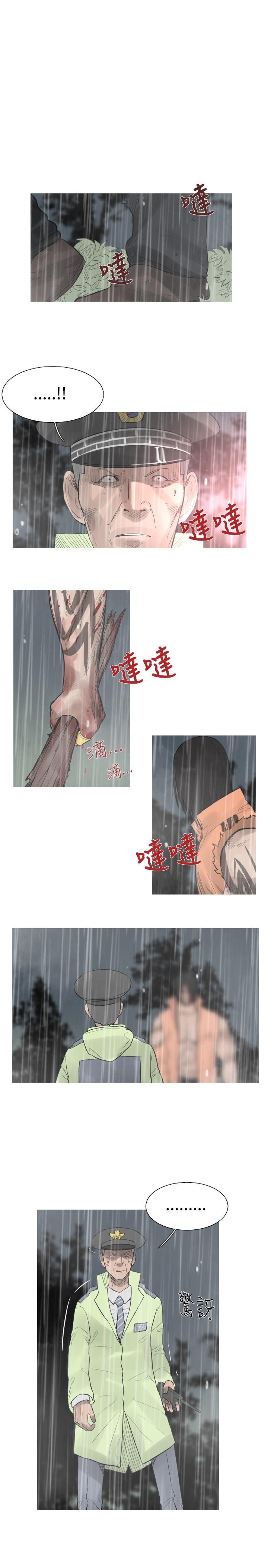 《尸兵》第41话 第1页