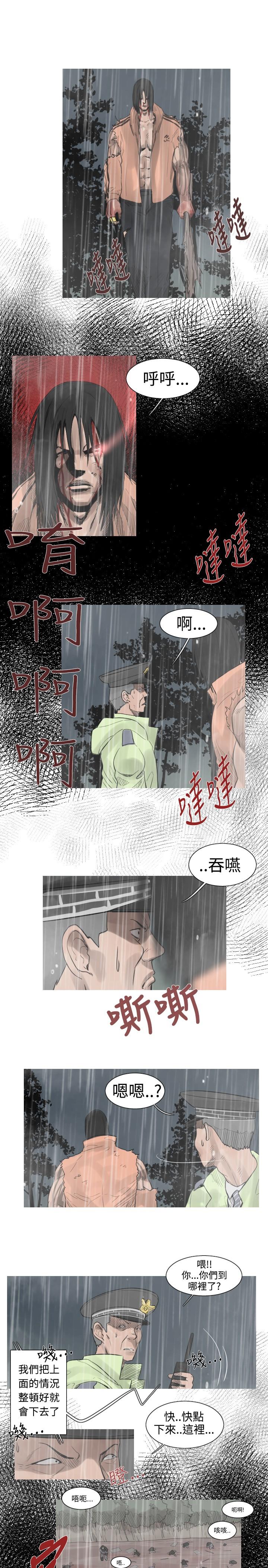 《尸兵》第41话 第2页