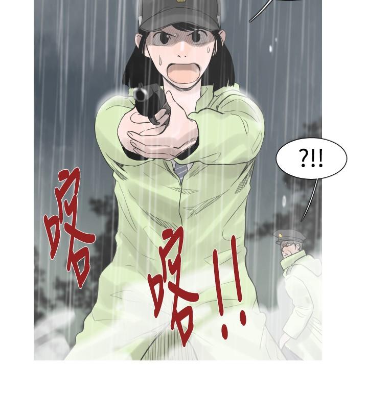 《尸兵》第41话 第7页