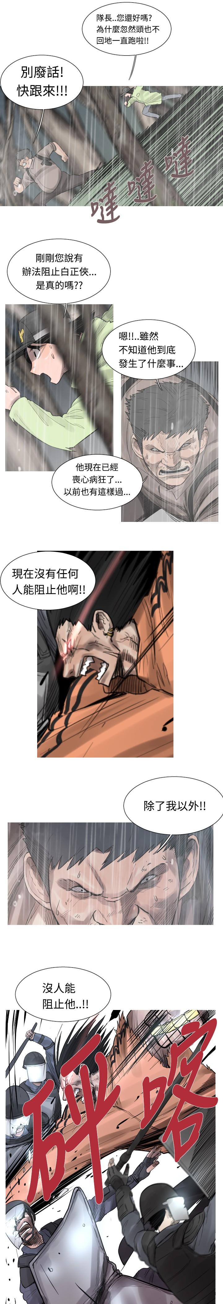 《尸兵》第40话 第10页