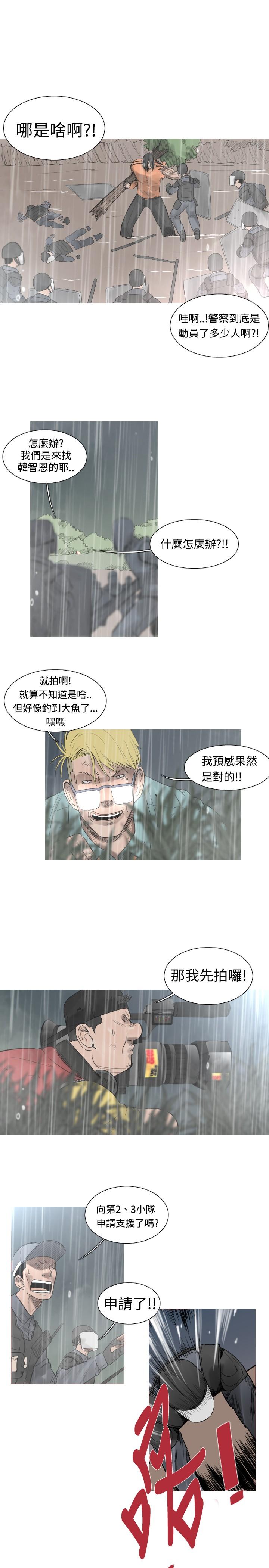 《尸兵》第40话 第4页