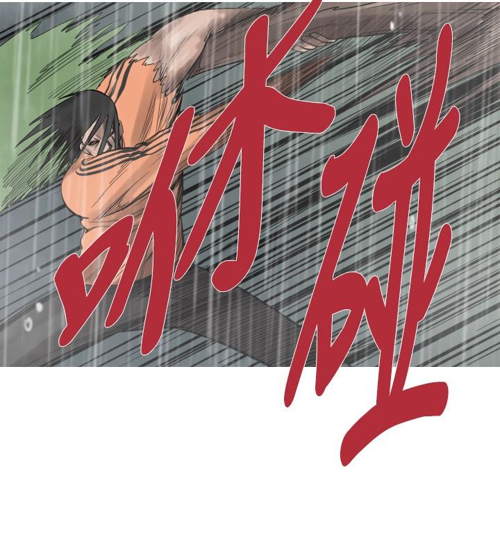 《尸兵》第40话 第5页