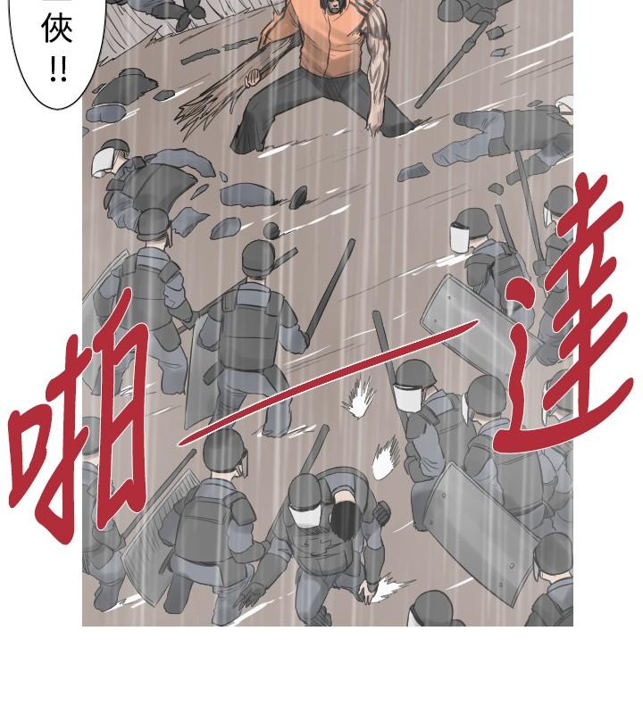 《尸兵》第40话 第7页