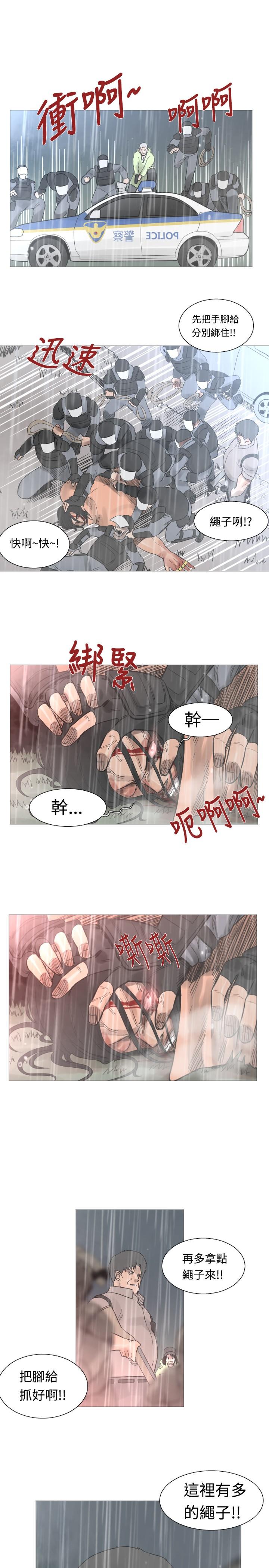 《尸兵》第42话 第10页