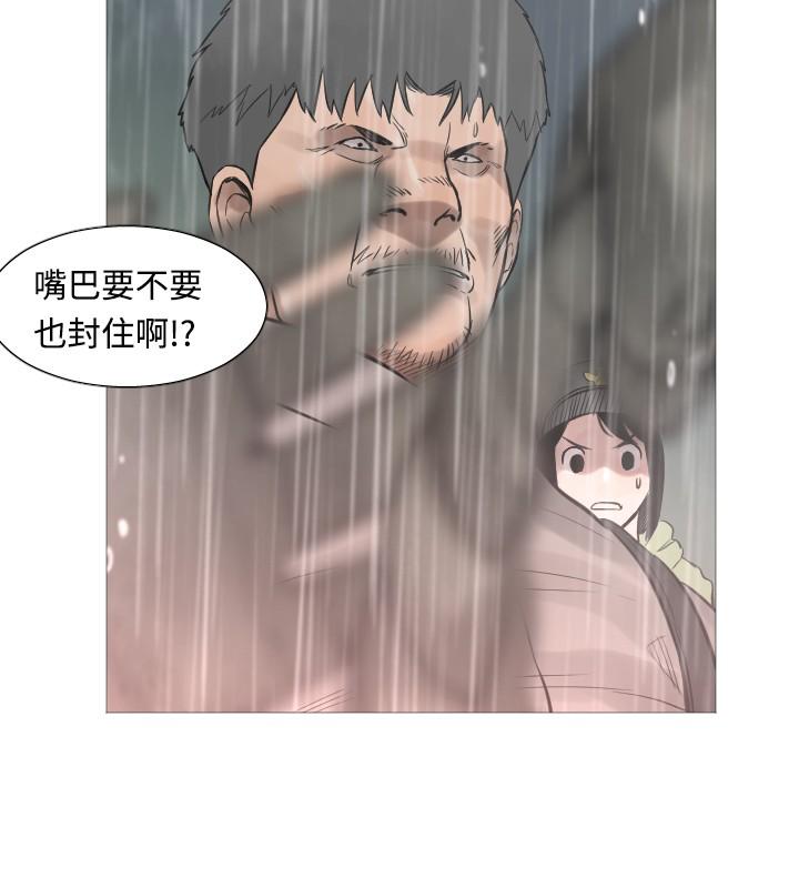 《尸兵》第42话 第11页