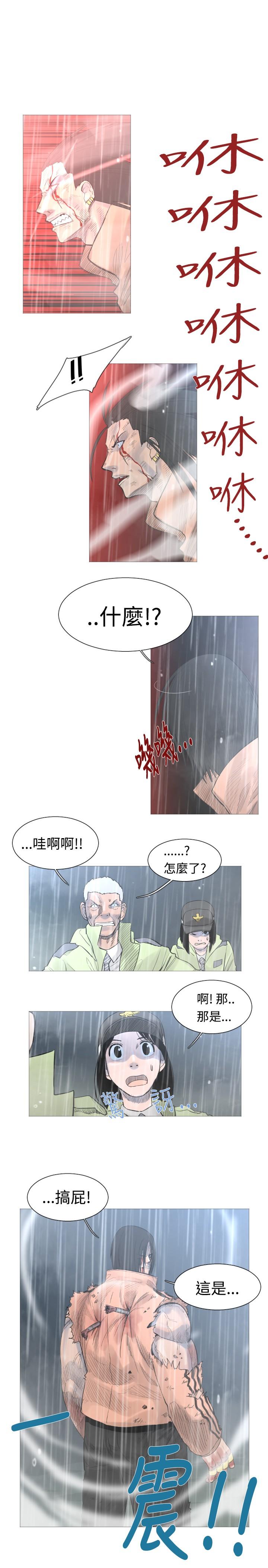 《尸兵》第42话 第3页