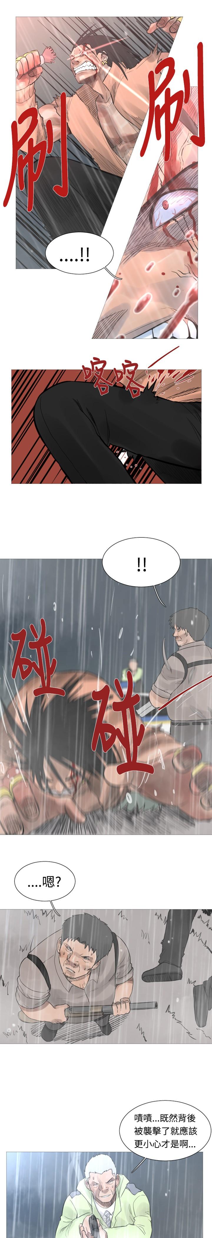 《尸兵》第42话 第8页