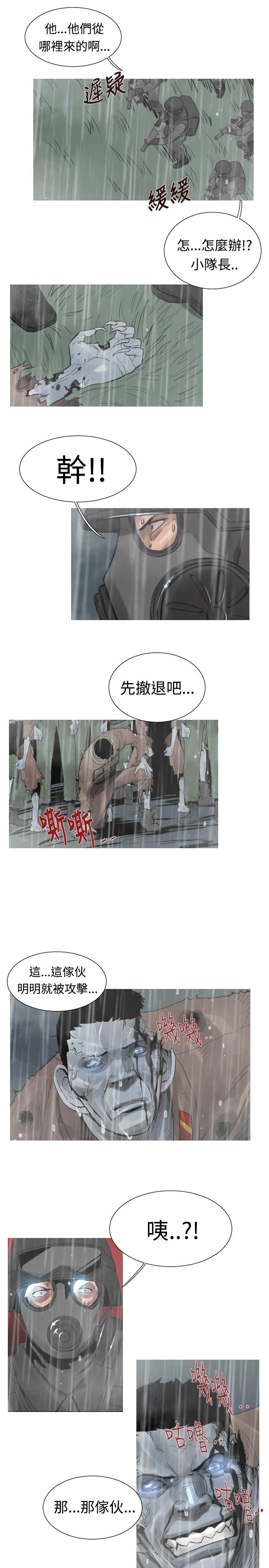 《尸兵》第44话 第11页