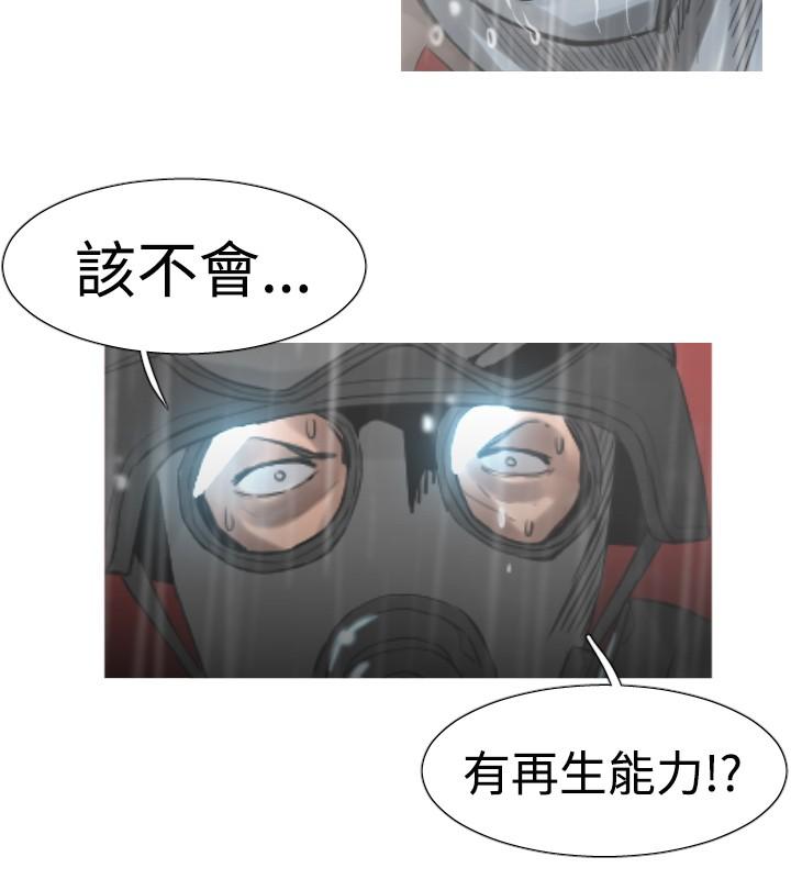 《尸兵》第44话 第12页