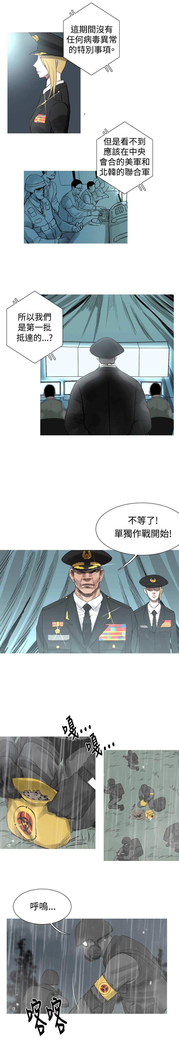 《尸兵》第44话 第3页