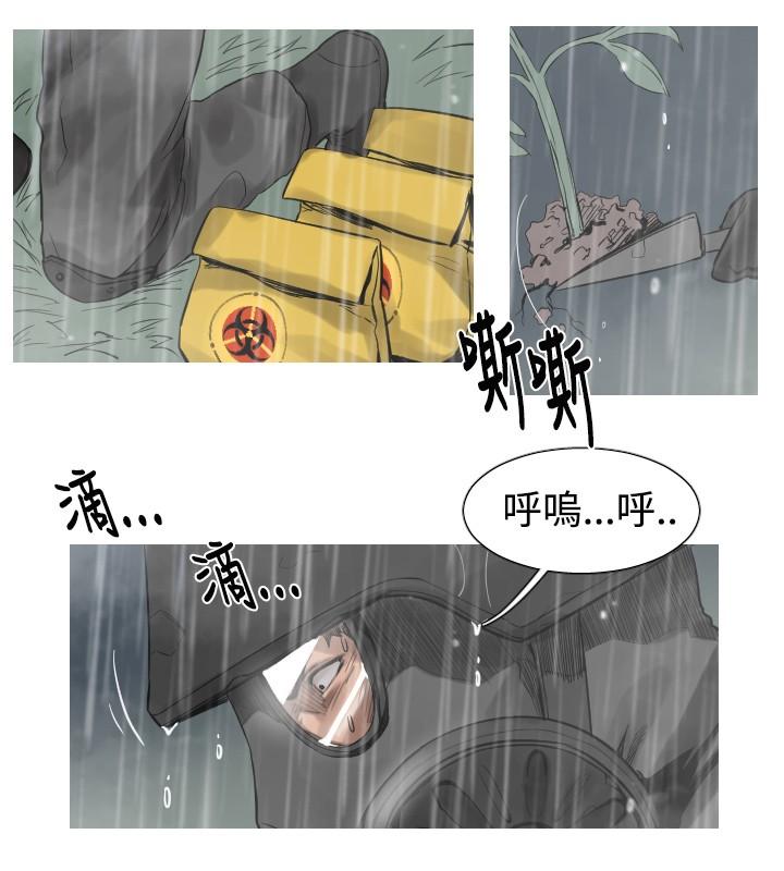 《尸兵》第44话 第4页