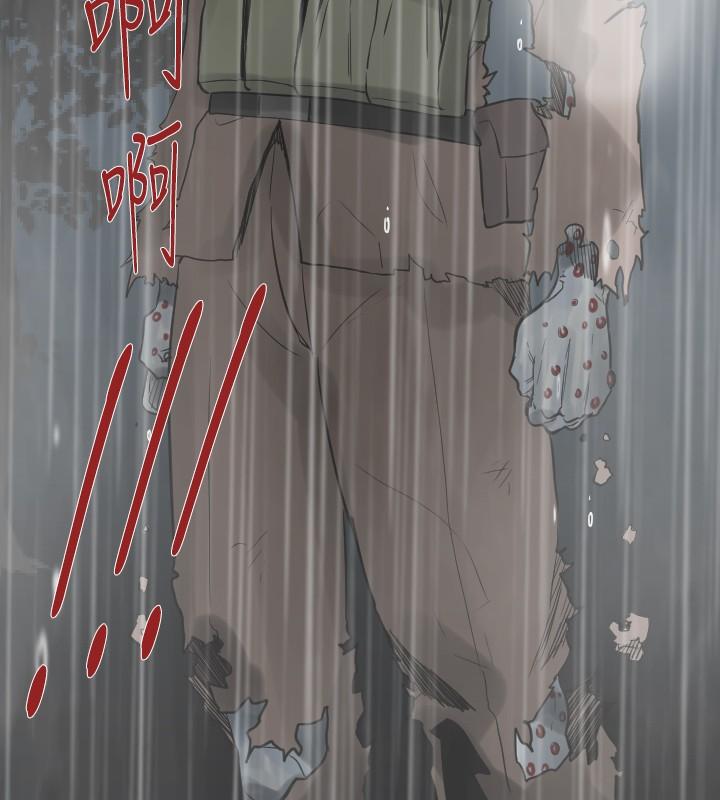 《尸兵》第44话 第6页