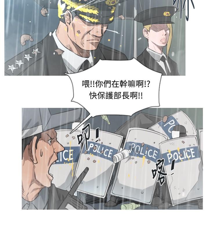 《尸兵》第45话 第4页