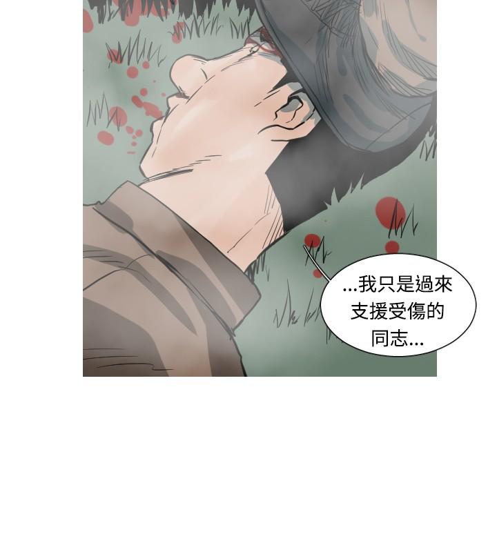 《尸兵》第45话 第7页