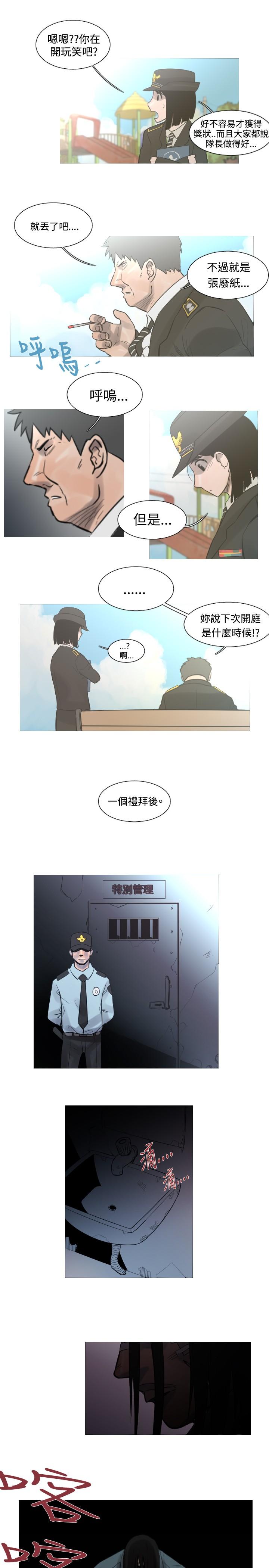 《尸兵》第43话 第11页