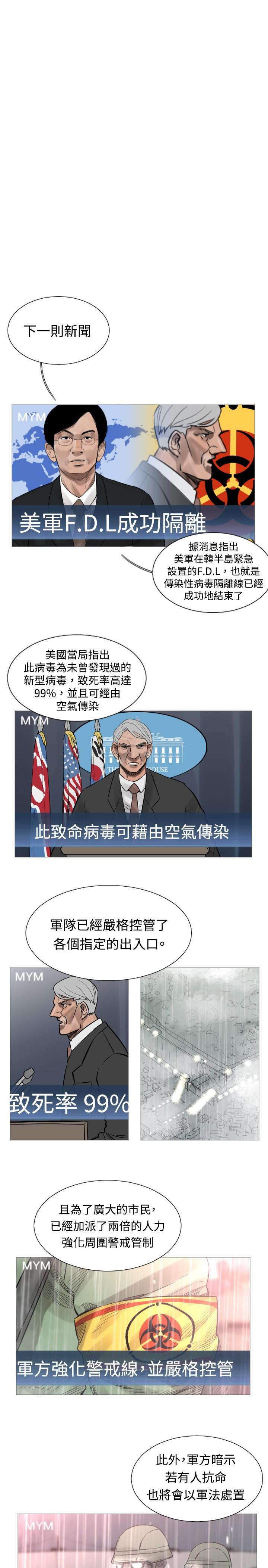 《尸兵》第43话 第1页