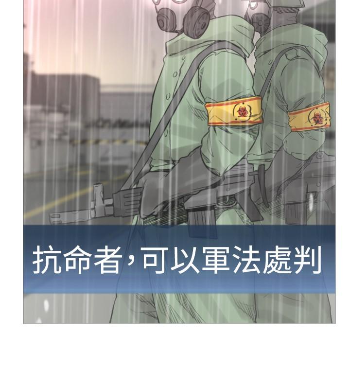《尸兵》第43话 第2页
