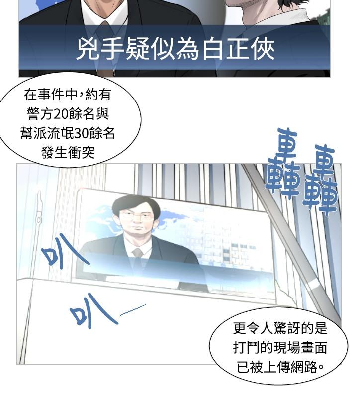 《尸兵》第43话 第4页