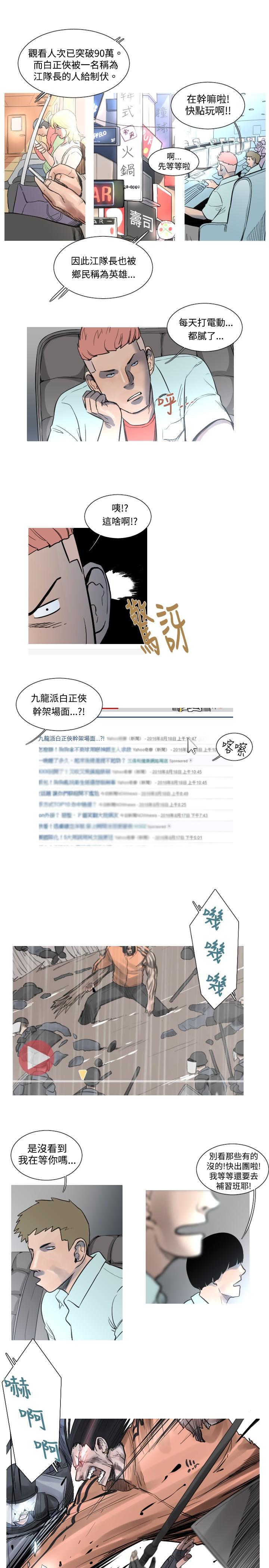 《尸兵》第43话 第5页