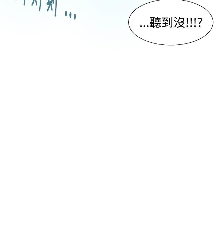 《尸兵》第43话 第8页
