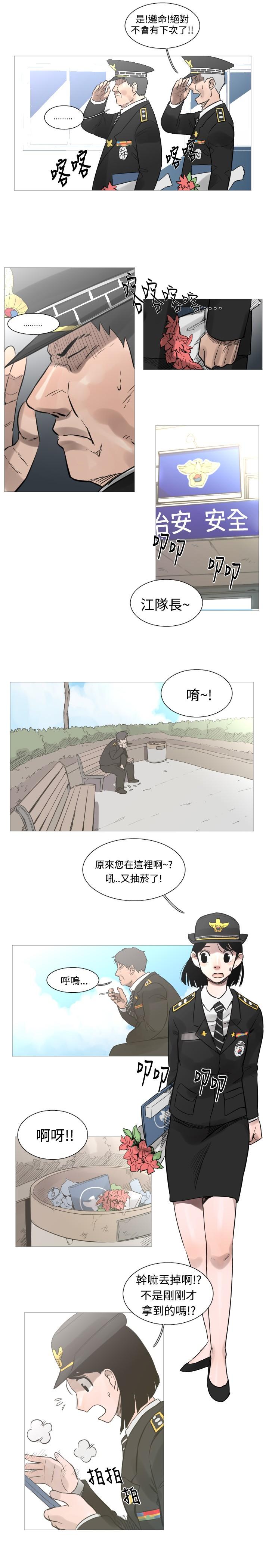 《尸兵》第43话 第9页