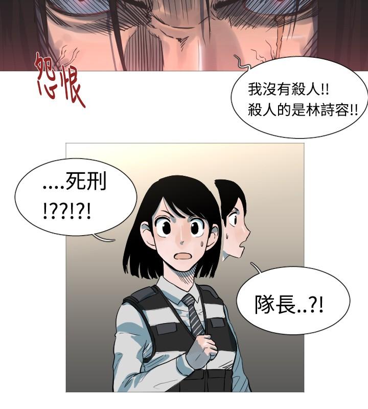 《尸兵》第47话 第10页